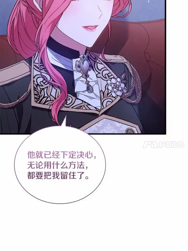 漫画《解除婚约的代价》38.皇城生变第66张图
