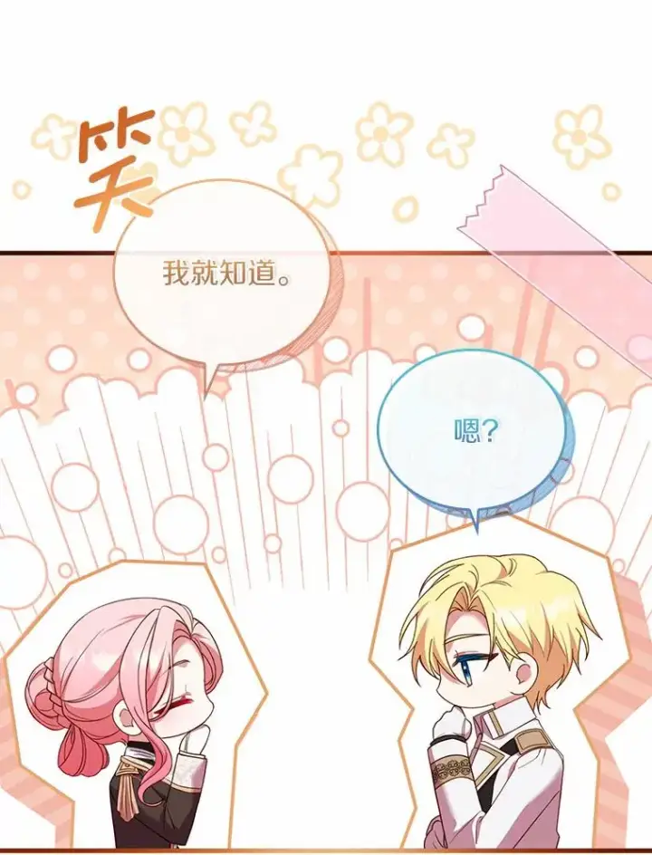 漫画《解除婚约的代价》38.皇城生变第71张图
