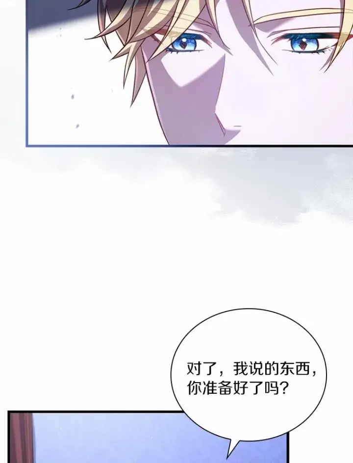 漫画《解除婚约的代价》38.皇城生变第75张图
