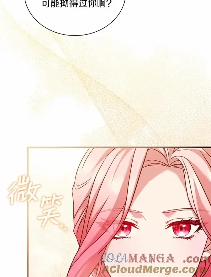 漫画《解除婚约的代价》38.皇城生变第77张图