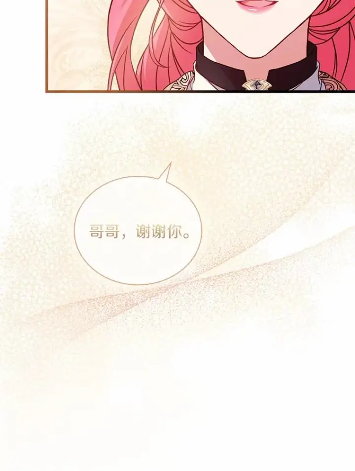 漫画《解除婚约的代价》38.皇城生变第78张图