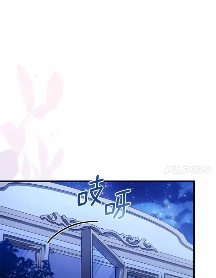 漫画《解除婚约的代价》38.皇城生变第79张图