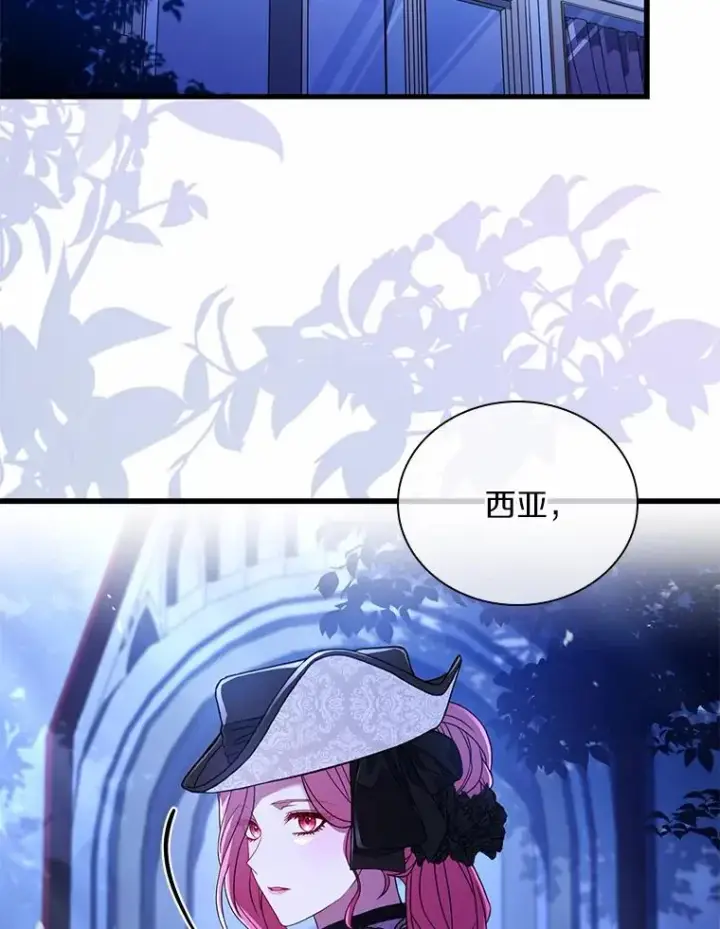 漫画《解除婚约的代价》38.皇城生变第80张图