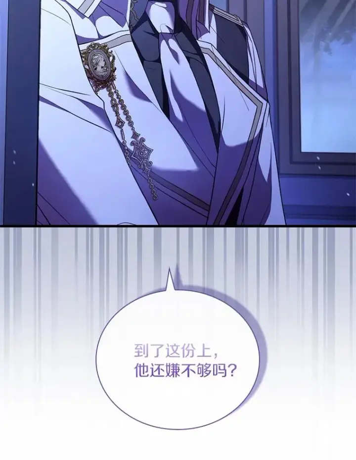 漫画《解除婚约的代价》38.皇城生变第83张图
