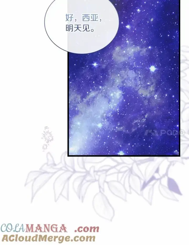 漫画《解除婚约的代价》38.皇城生变第89张图