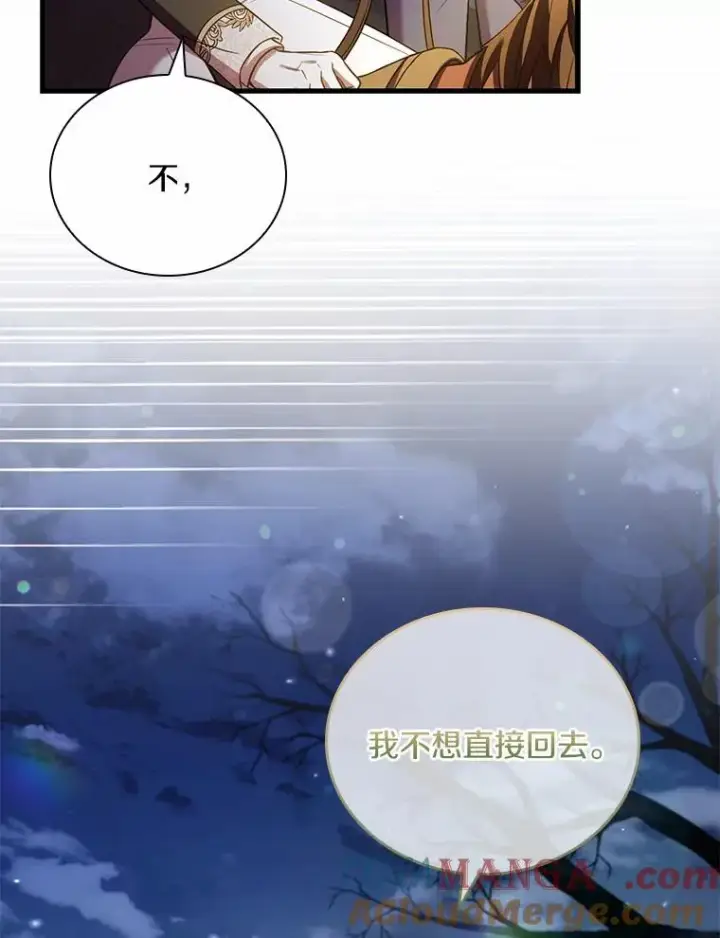 漫画《解除婚约的代价》38.皇城生变第9张图