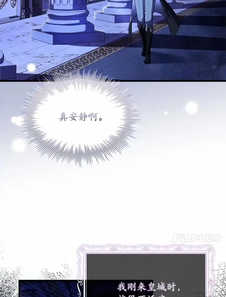 漫画《解除婚约的代价》38.皇城生变第92张图