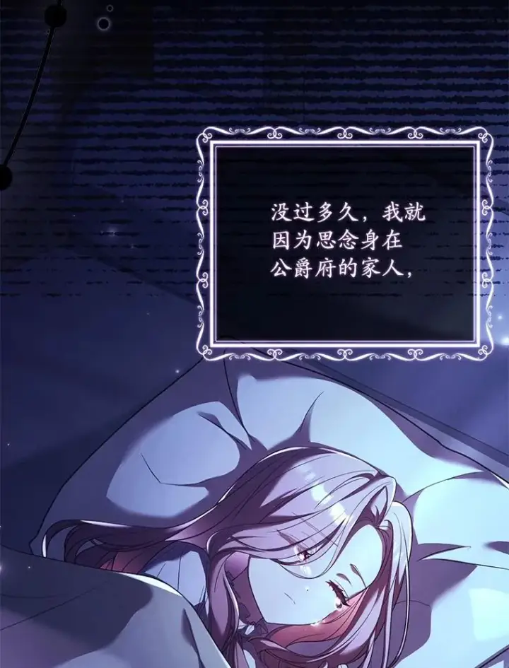 漫画《解除婚约的代价》38.皇城生变第94张图
