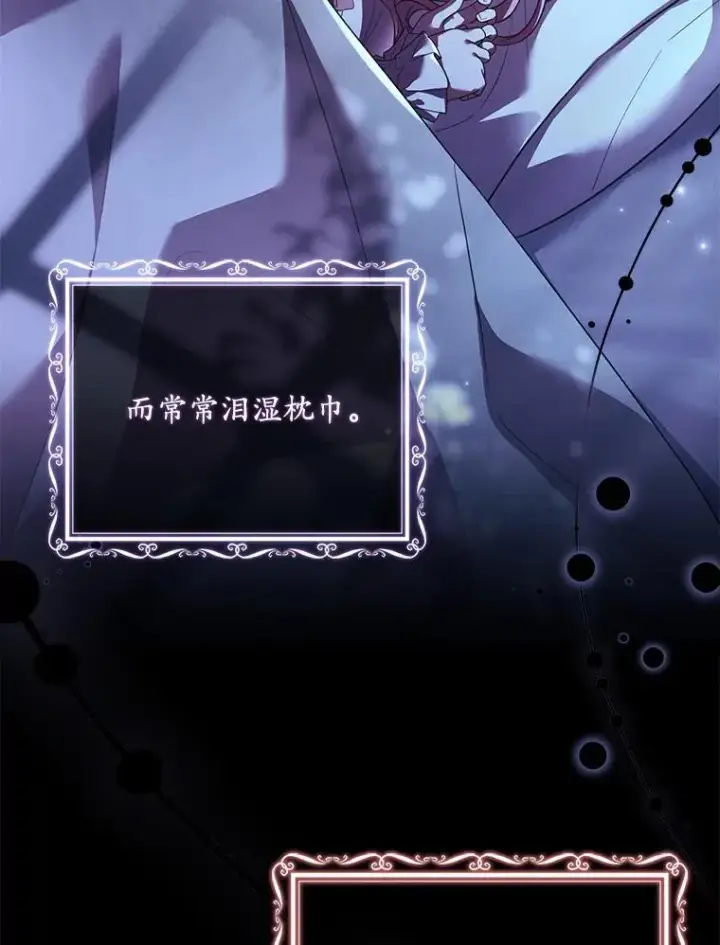 漫画《解除婚约的代价》38.皇城生变第95张图