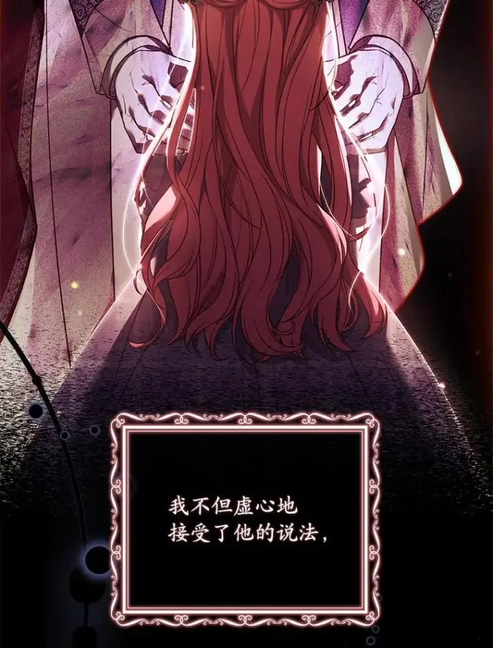漫画《解除婚约的代价》38.皇城生变第98张图