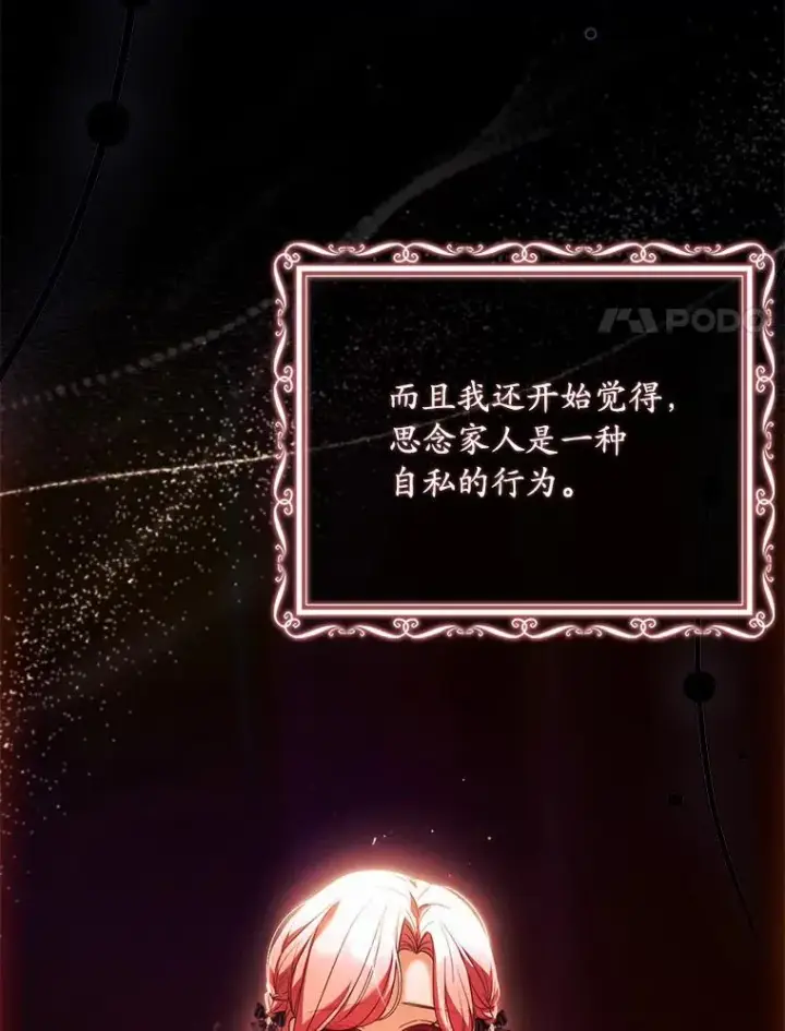 漫画《解除婚约的代价》38.皇城生变第99张图