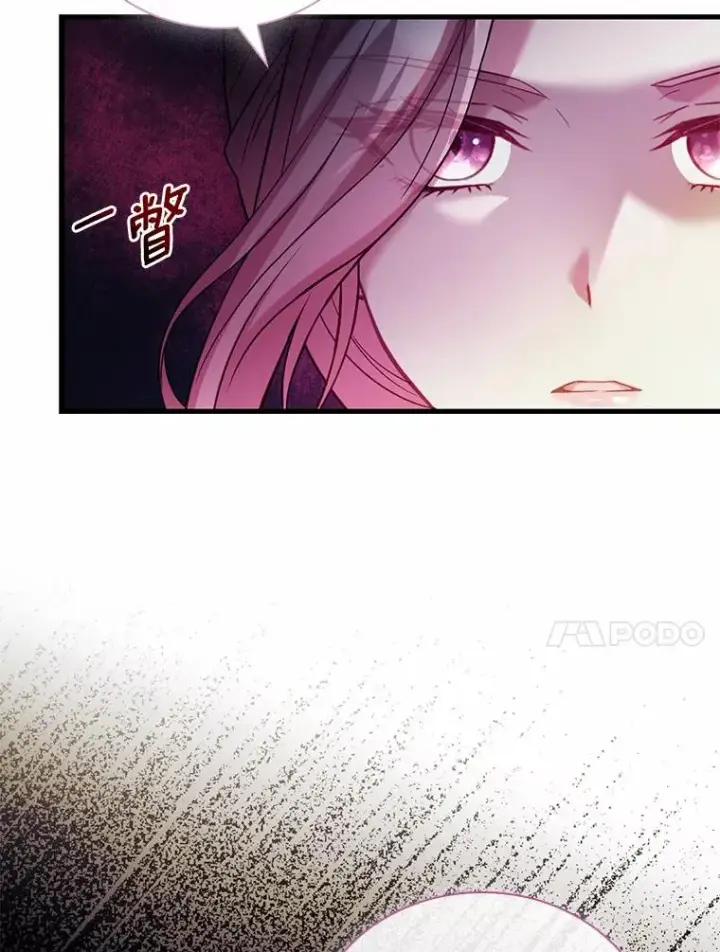 漫画《解除婚约的代价》39.皇太子设局第10张图