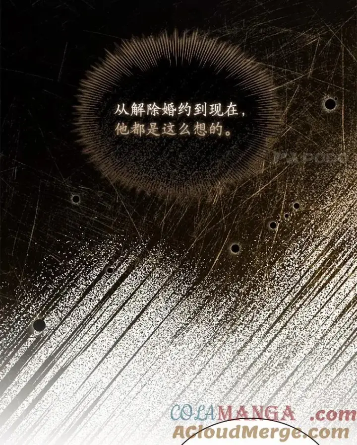 漫画《解除婚约的代价》39.皇太子设局第101张图