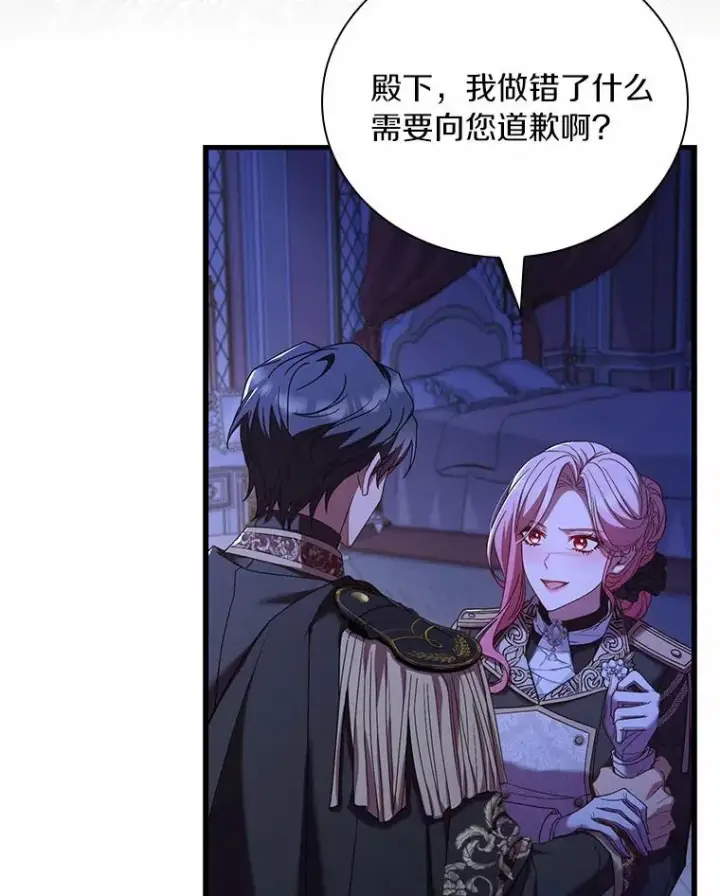 漫画《解除婚约的代价》39.皇太子设局第102张图