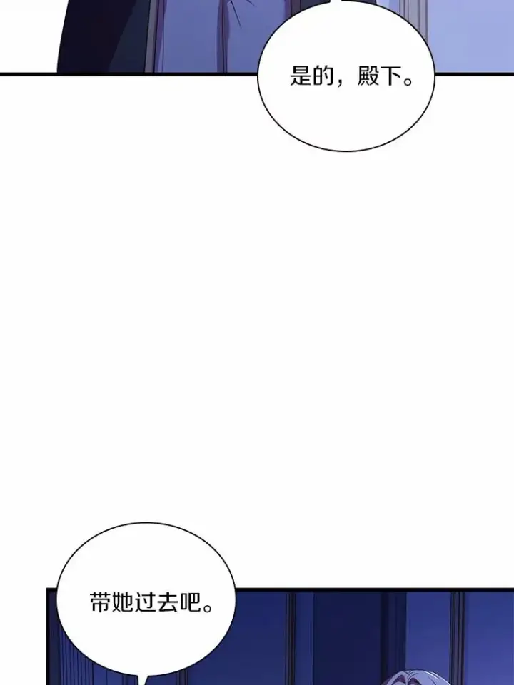 漫画《解除婚约的代价》39.皇太子设局第107张图