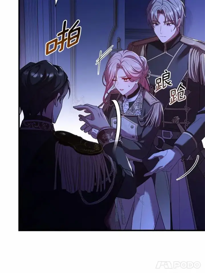 漫画《解除婚约的代价》39.皇太子设局第108张图
