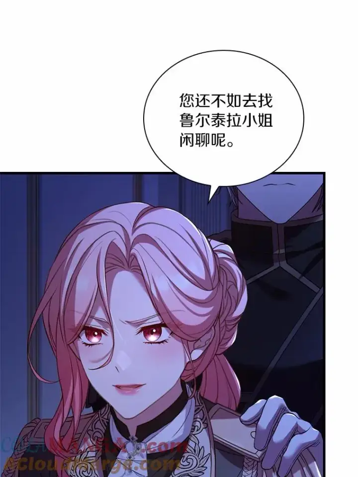 漫画《解除婚约的代价》39.皇太子设局第109张图