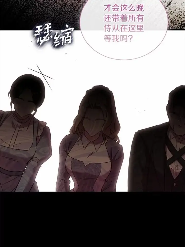 漫画《解除婚约的代价》39.皇太子设局第11张图