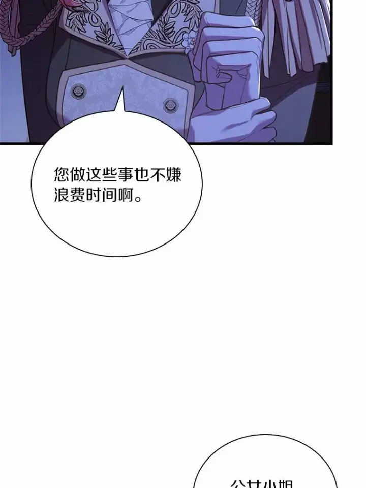 漫画《解除婚约的代价》39.皇太子设局第110张图