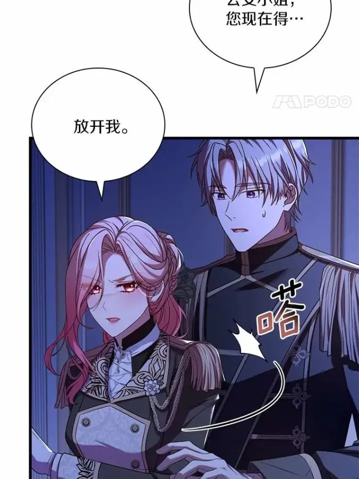 漫画《解除婚约的代价》39.皇太子设局第111张图