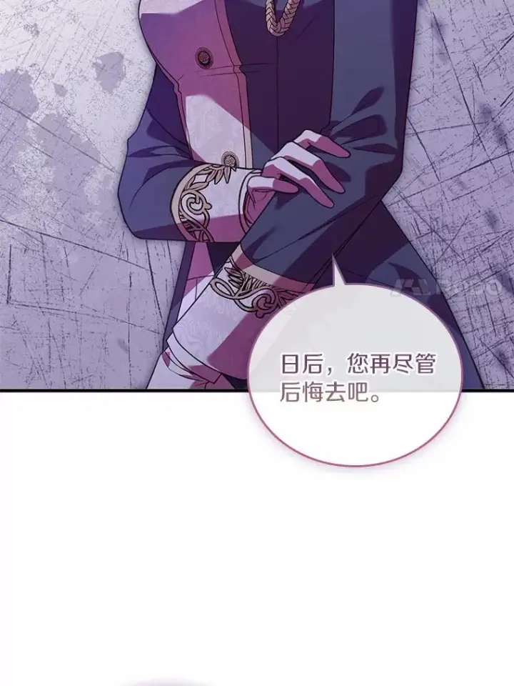 漫画《解除婚约的代价》39.皇太子设局第114张图