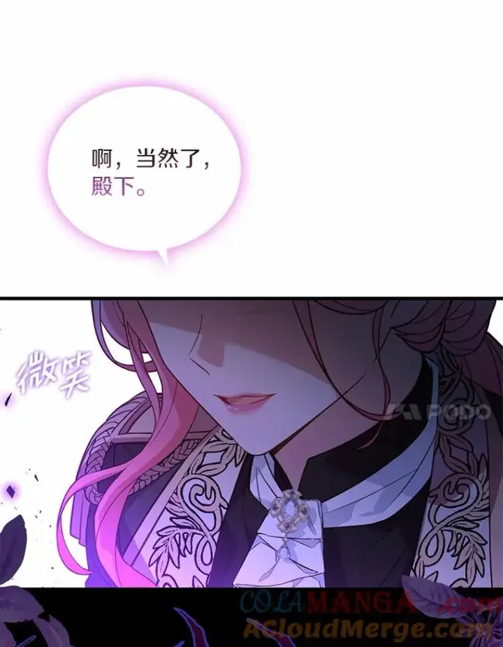漫画《解除婚约的代价》39.皇太子设局第117张图