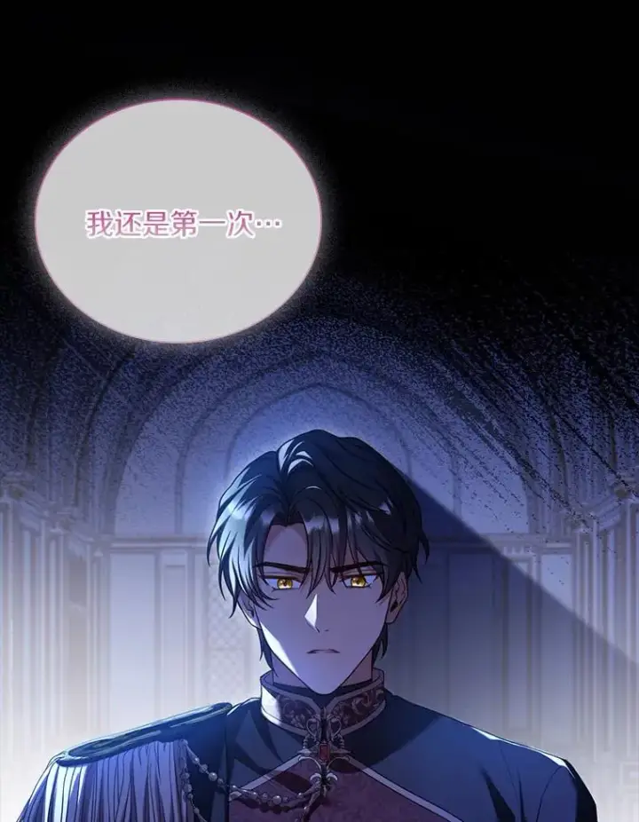 漫画《解除婚约的代价》39.皇太子设局第12张图