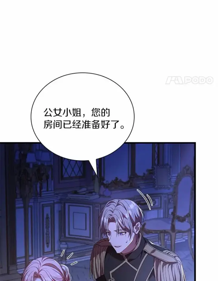漫画《解除婚约的代价》39.皇太子设局第124张图