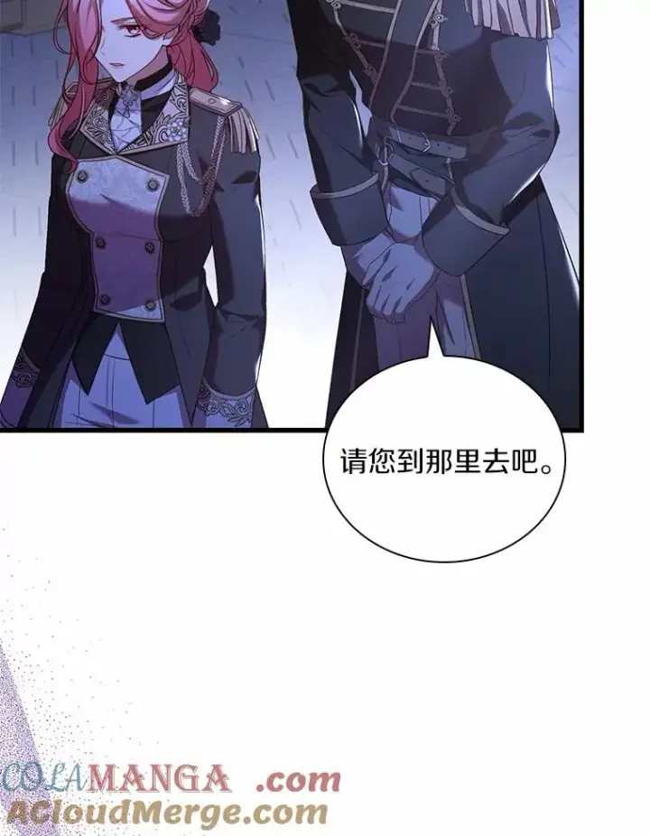 漫画《解除婚约的代价》39.皇太子设局第125张图