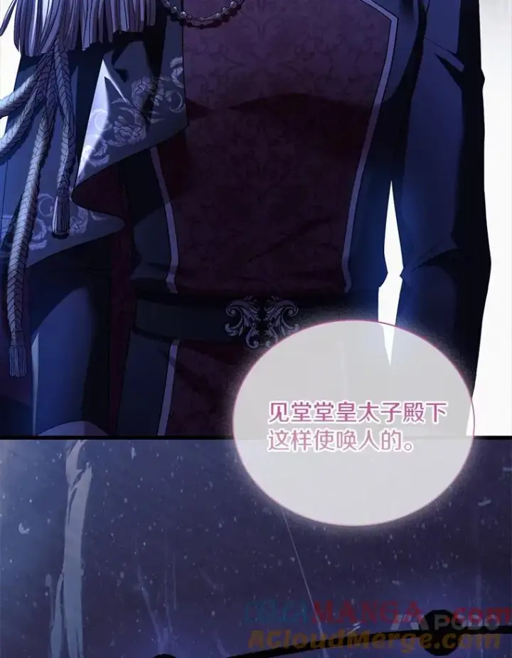 漫画《解除婚约的代价》39.皇太子设局第13张图