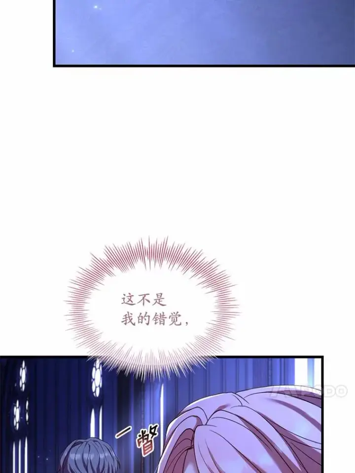 漫画《解除婚约的代价》39.皇太子设局第130张图