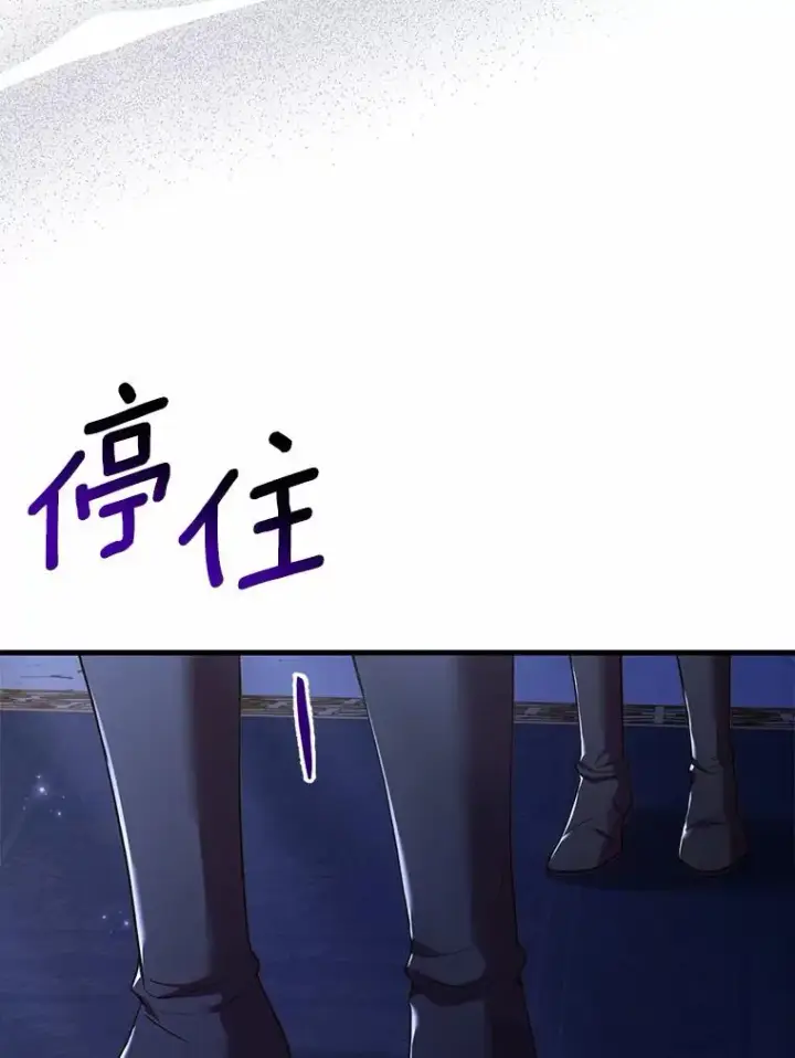 漫画《解除婚约的代价》39.皇太子设局第132张图