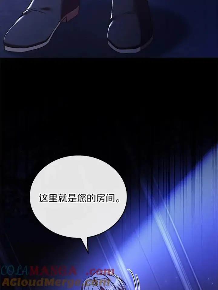 漫画《解除婚约的代价》39.皇太子设局第133张图