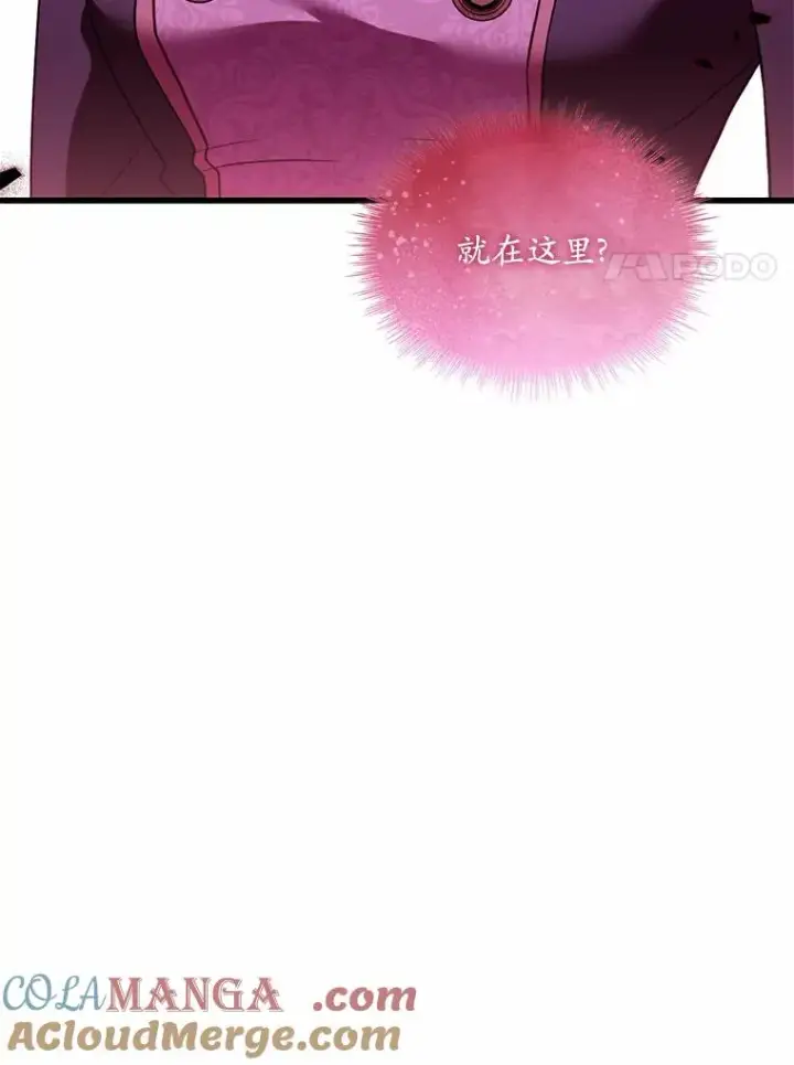漫画《解除婚约的代价》39.皇太子设局第137张图
