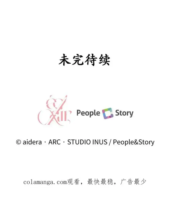 漫画《解除婚约的代价》39.皇太子设局第138张图