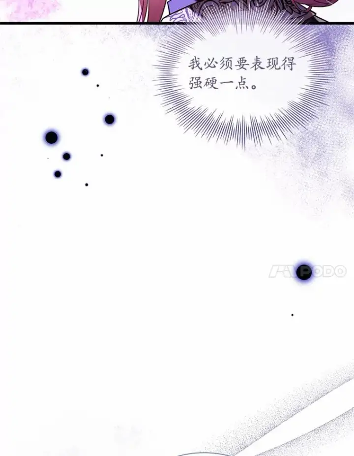 漫画《解除婚约的代价》39.皇太子设局第20张图