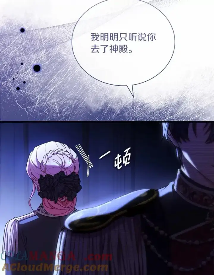 漫画《解除婚约的代价》39.皇太子设局第21张图