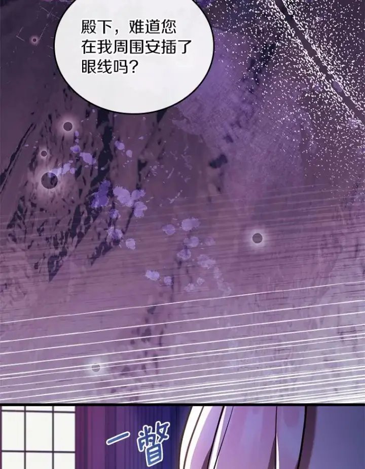 漫画《解除婚约的代价》39.皇太子设局第24张图