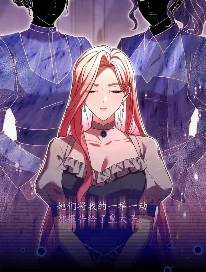 漫画《解除婚约的代价》39.皇太子设局第28张图