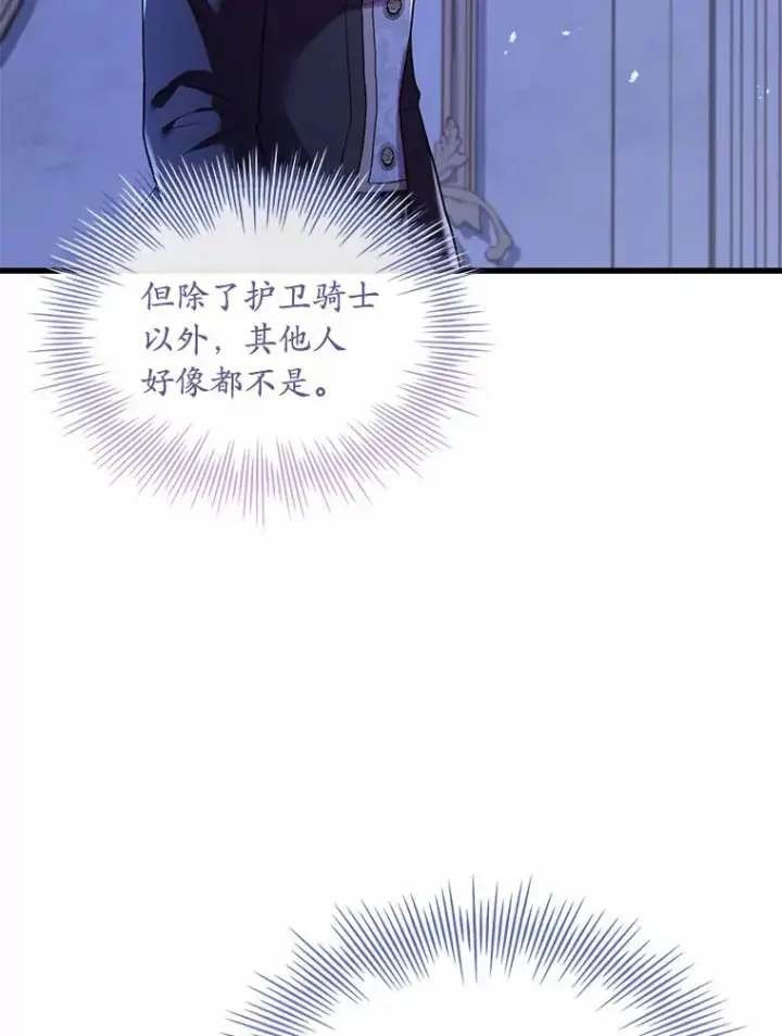 漫画《解除婚约的代价》39.皇太子设局第31张图