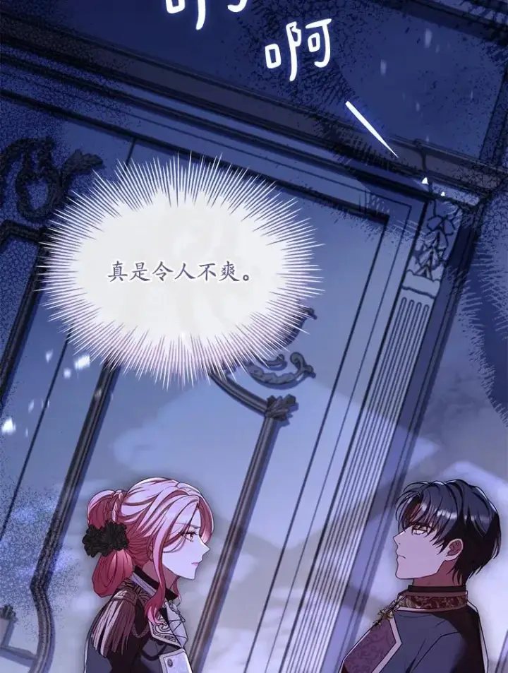 漫画《解除婚约的代价》39.皇太子设局第34张图