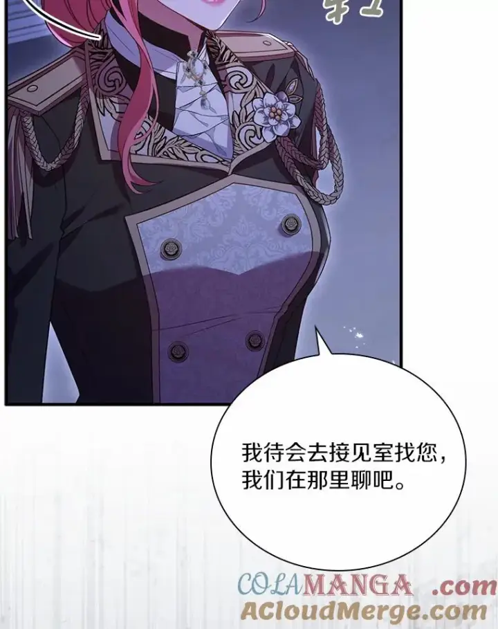 漫画《解除婚约的代价》39.皇太子设局第37张图