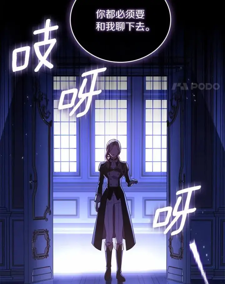 漫画《解除婚约的代价》39.皇太子设局第40张图