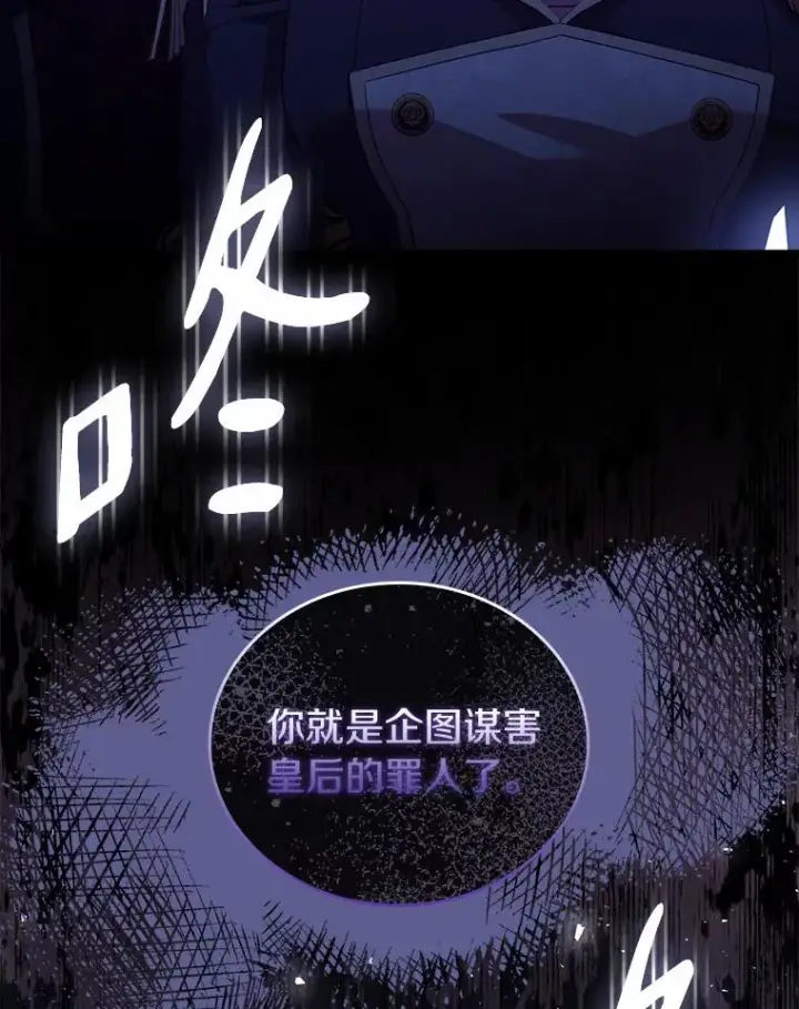 漫画《解除婚约的代价》39.皇太子设局第44张图