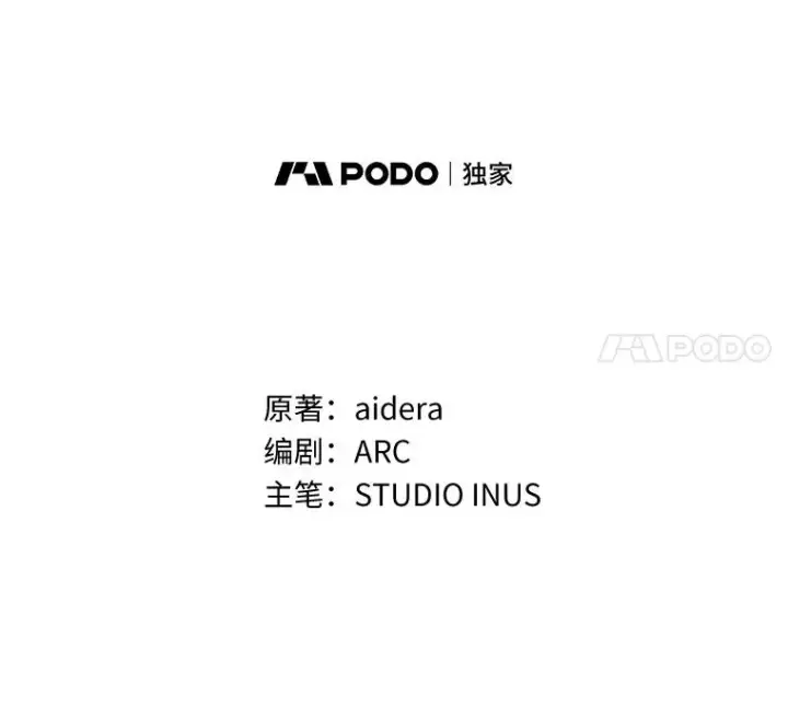 漫画《解除婚约的代价》39.皇太子设局第47张图