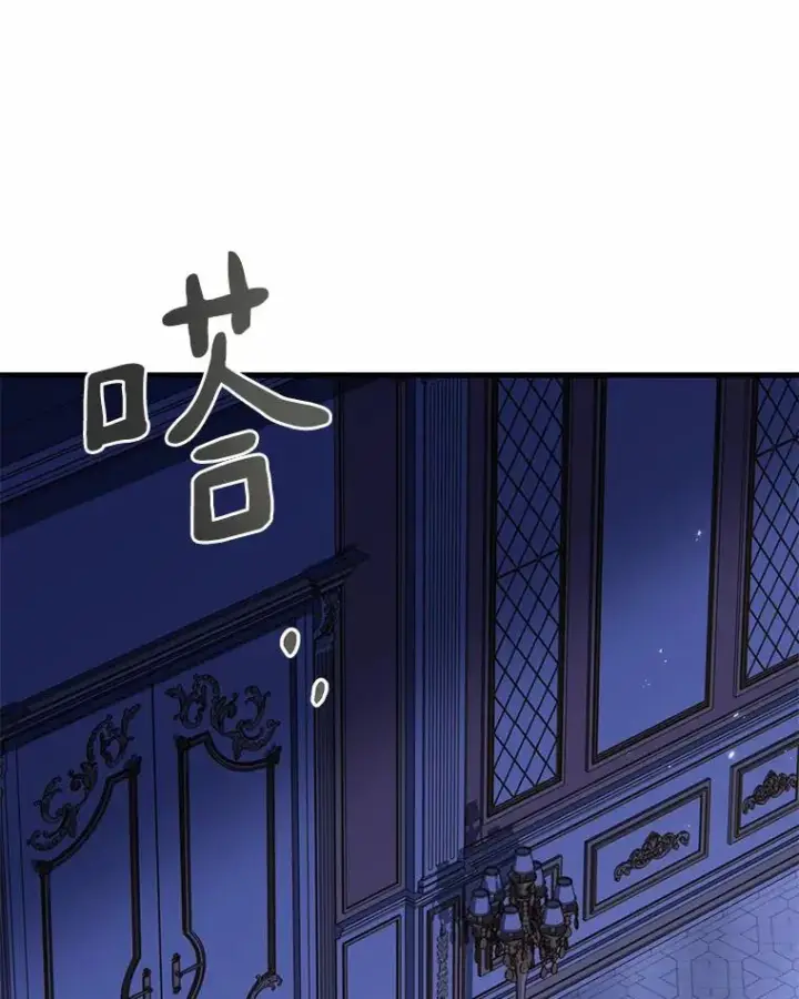 漫画《解除婚约的代价》39.皇太子设局第48张图