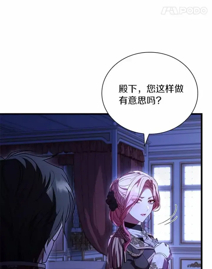 漫画《解除婚约的代价》39.皇太子设局第51张图