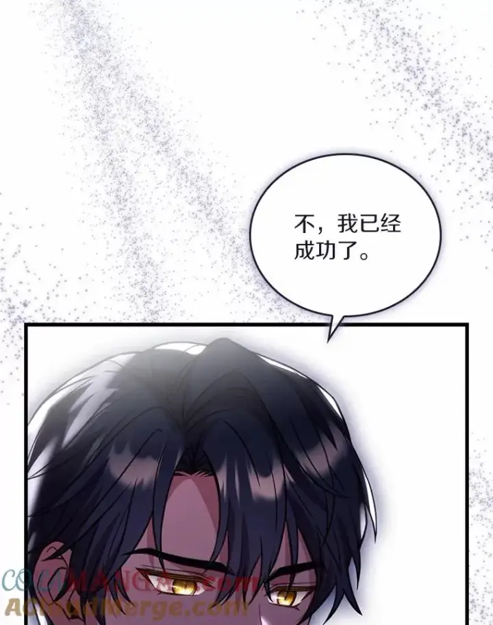 漫画《解除婚约的代价》39.皇太子设局第53张图
