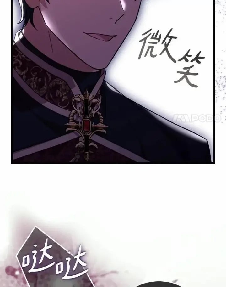 漫画《解除婚约的代价》39.皇太子设局第54张图