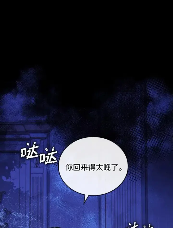 漫画《解除婚约的代价》39.皇太子设局第6张图
